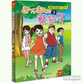 鱼中间为什么是个田字？游戏画面