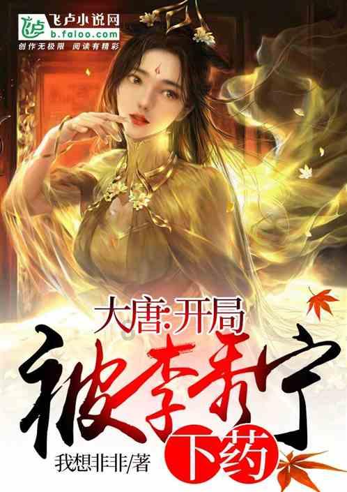 逃离神秘老林